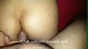 Lanka Porm