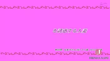 Maos Sexy Japanese Lesson
